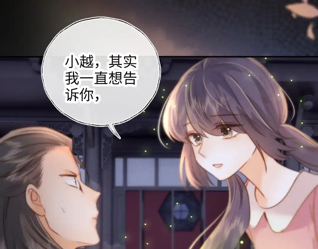 姑奶奶三岁半，捧奶瓶算命全网宠 第65话 第68页