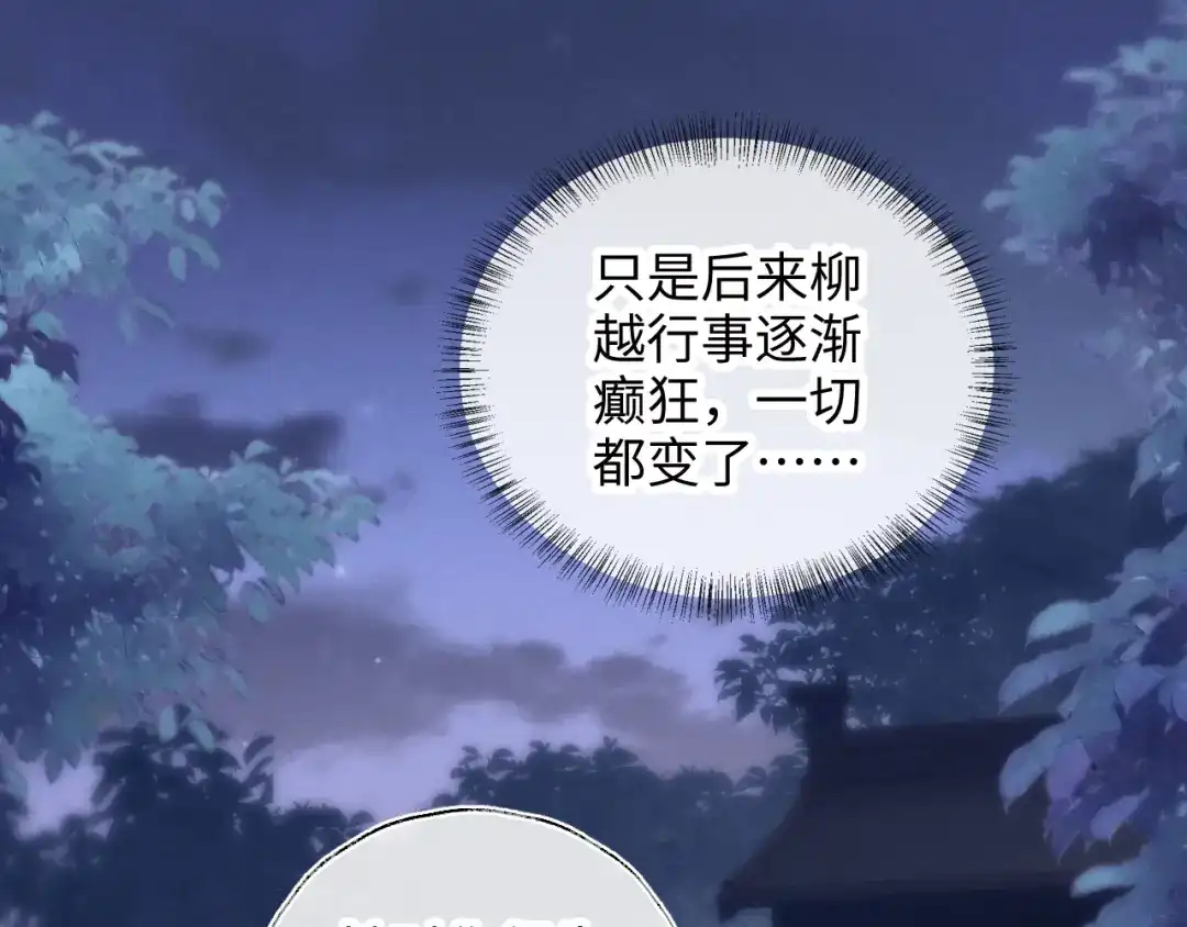 姑奶奶三岁半，捧奶瓶算命全网宠 第65话 第7页