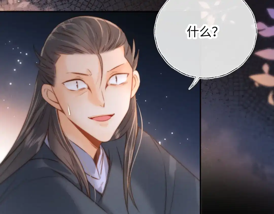 姑奶奶三岁半，捧奶瓶算命全网宠 第65话 第70页