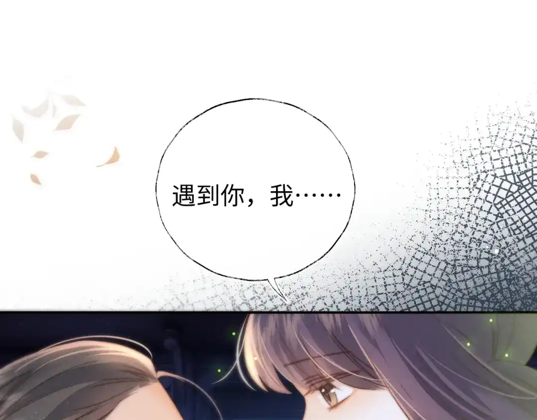 姑奶奶三岁半，捧奶瓶算命全网宠 第65话 第72页