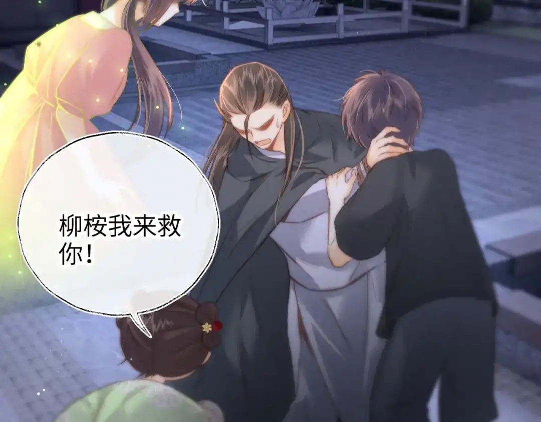 姑奶奶三岁半，捧奶瓶算命全网宠 第65话 第78页