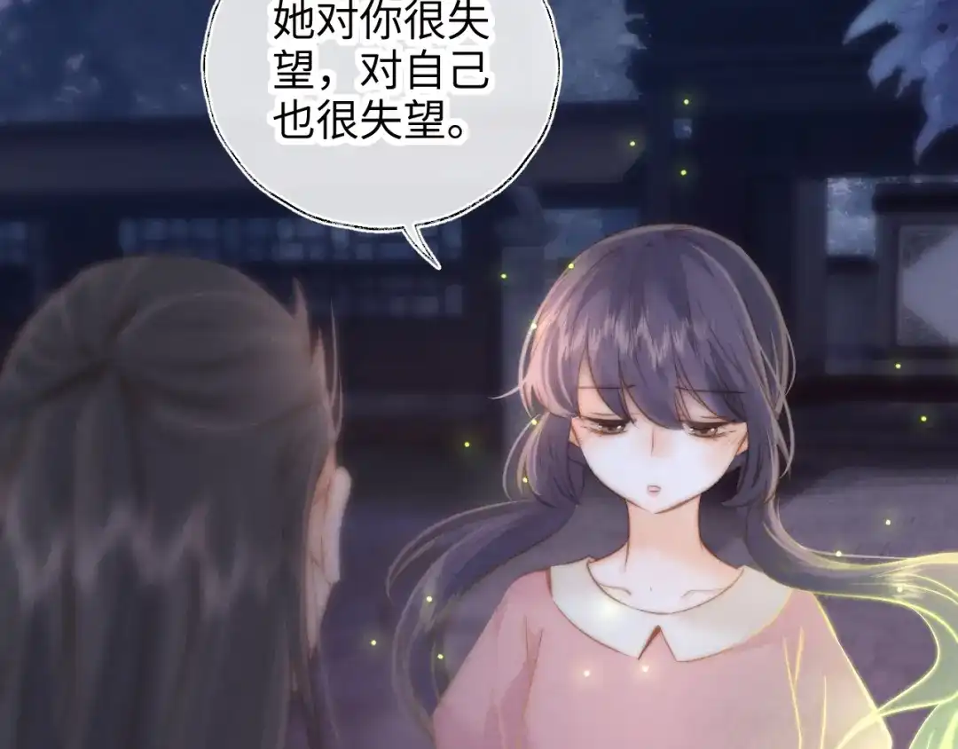 姑奶奶三岁半，捧奶瓶算命全网宠 第65话 第8页