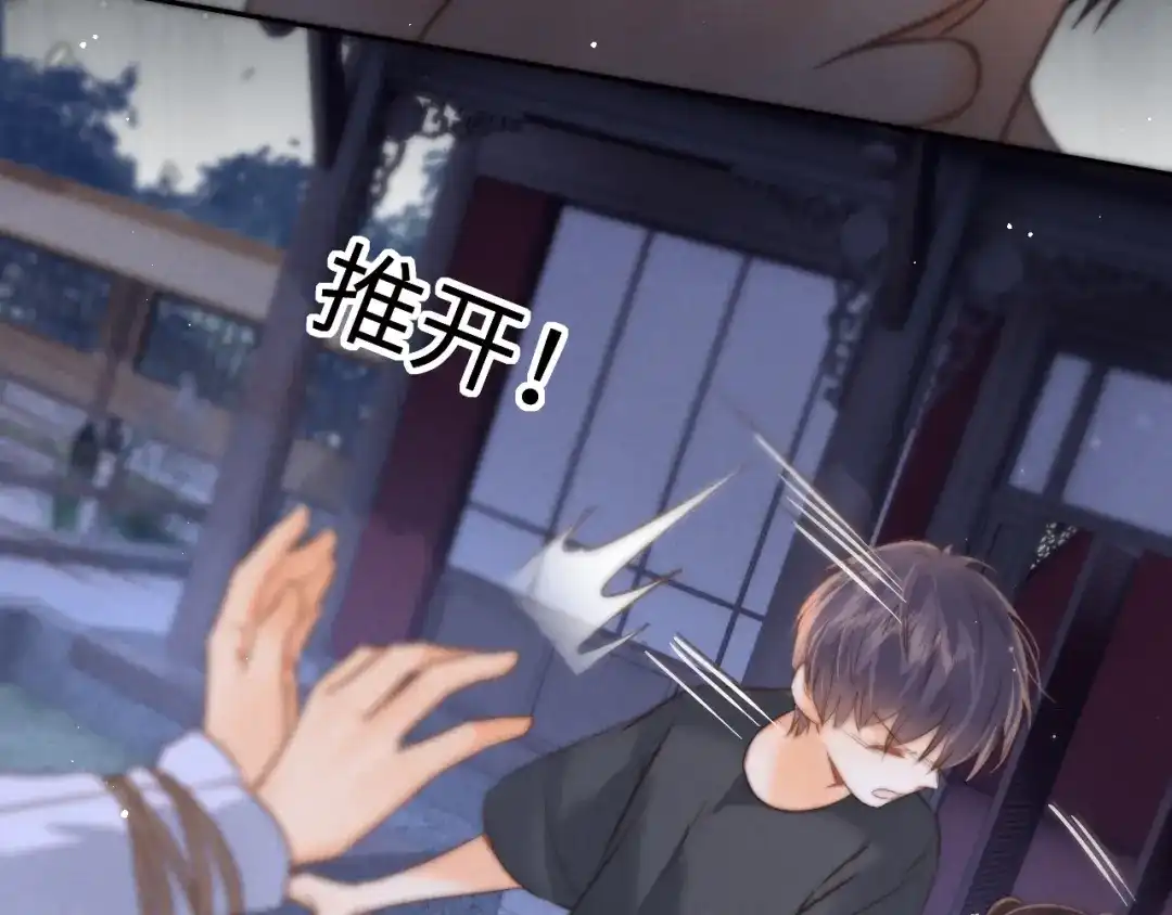 姑奶奶三岁半，捧奶瓶算命全网宠 第65话 第80页