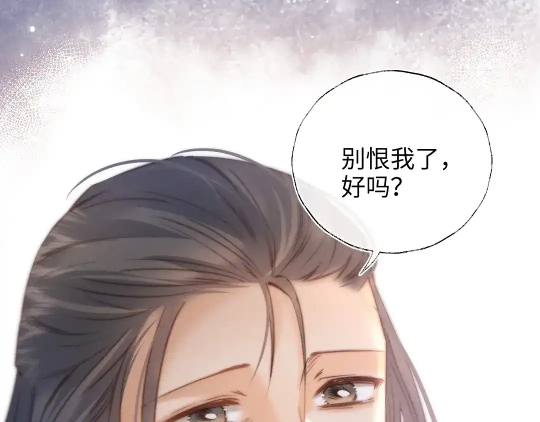 姑奶奶三岁半，捧奶瓶算命全网宠 第65话 第86页