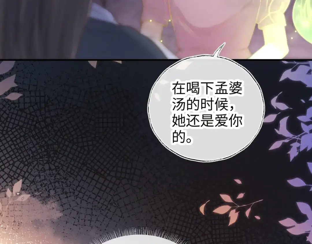 姑奶奶三岁半，捧奶瓶算命全网宠 第65话 第9页