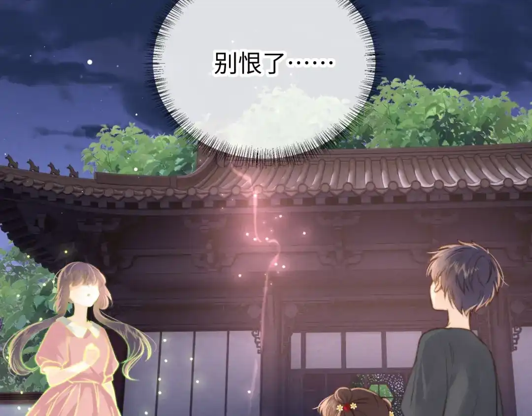 姑奶奶三岁半，捧奶瓶算命全网宠 第66话 第11页