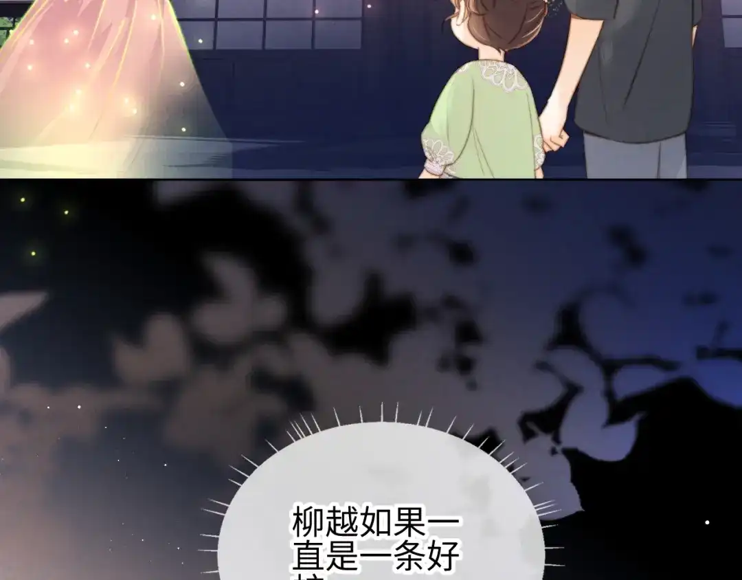 姑奶奶三岁半，捧奶瓶算命全网宠 第66话 第12页
