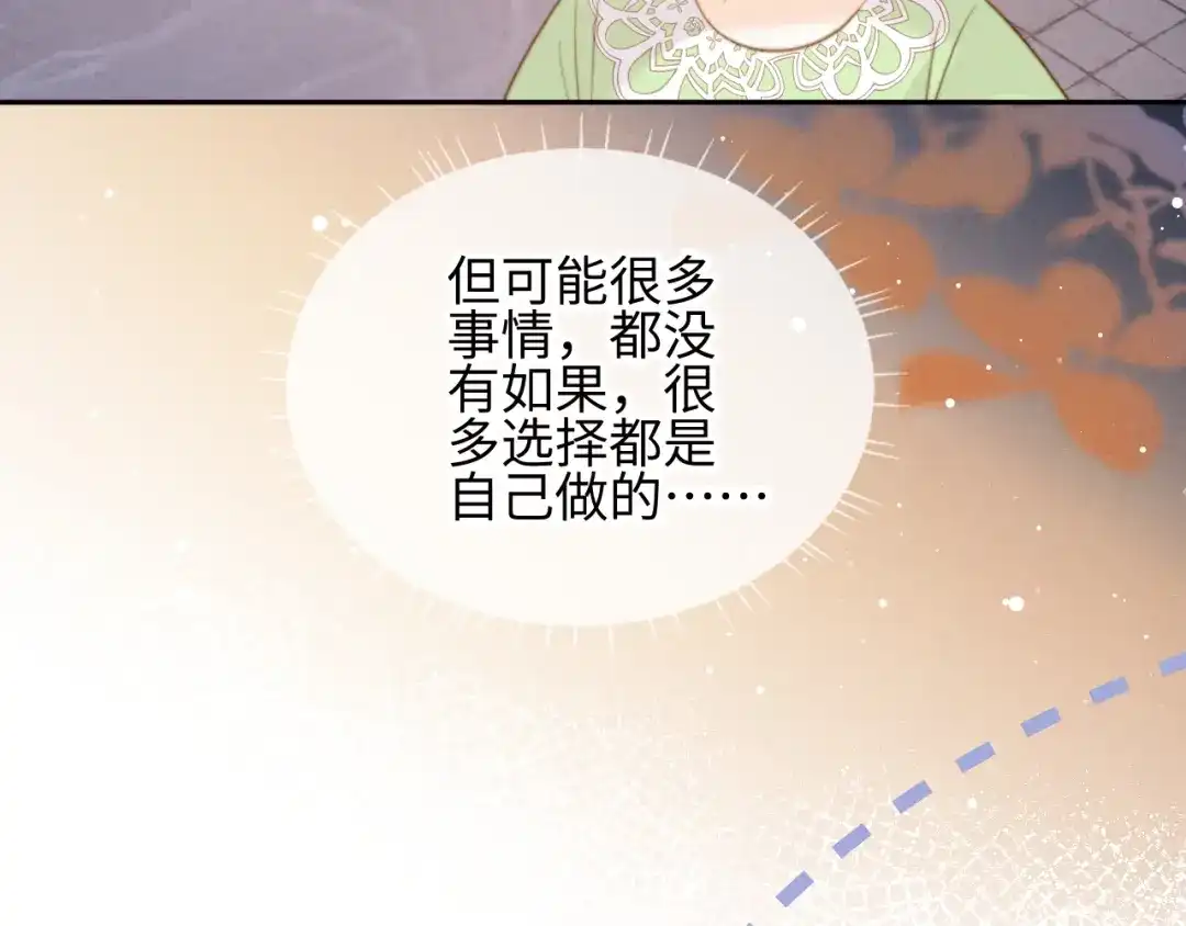 姑奶奶三岁半，捧奶瓶算命全网宠 第66话 第14页
