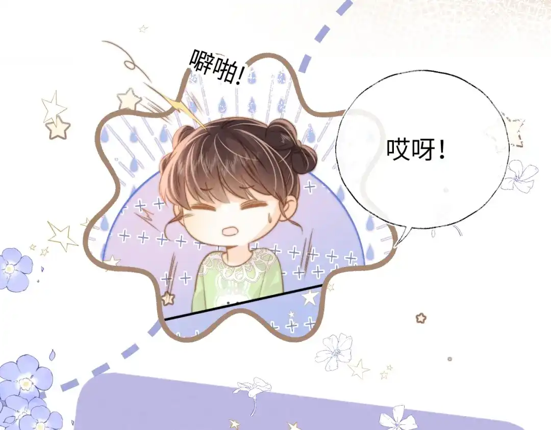 姑奶奶三岁半，捧奶瓶算命全网宠 第66话 第15页