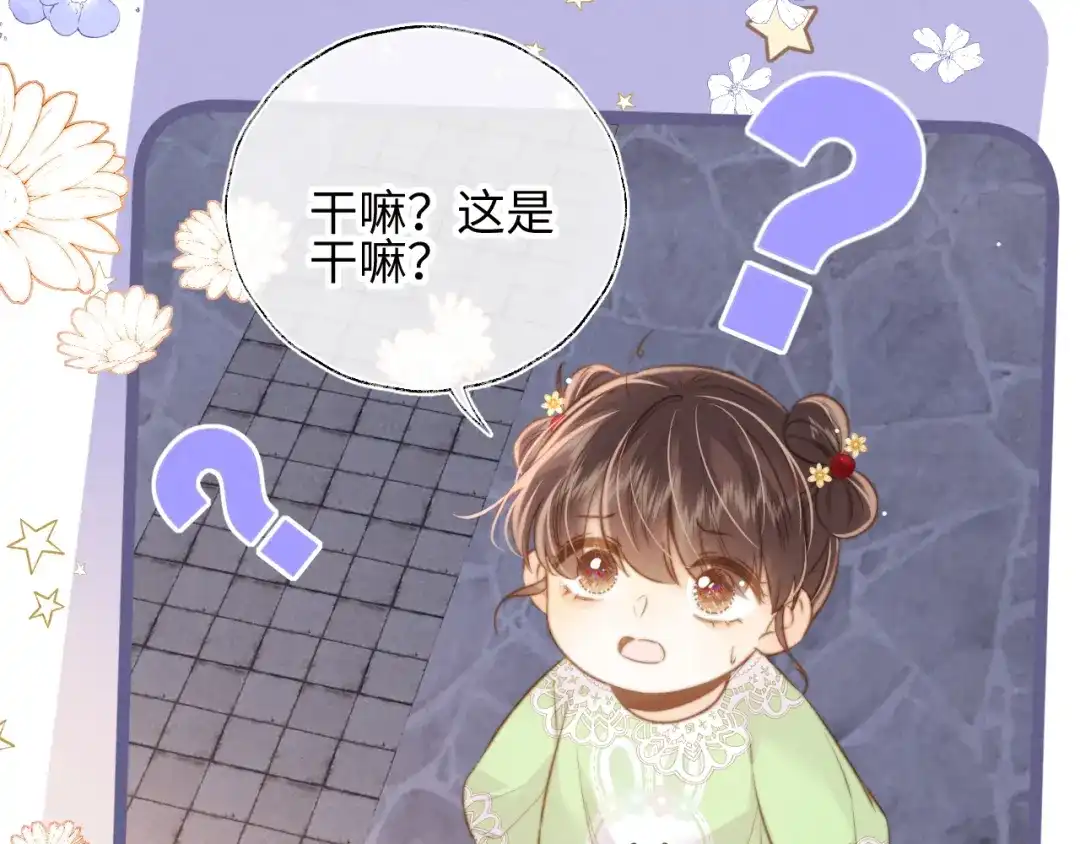 姑奶奶三岁半，捧奶瓶算命全网宠 第66话 第16页