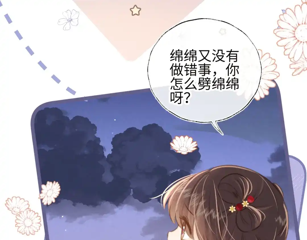 姑奶奶三岁半，捧奶瓶算命全网宠 第66话 第18页