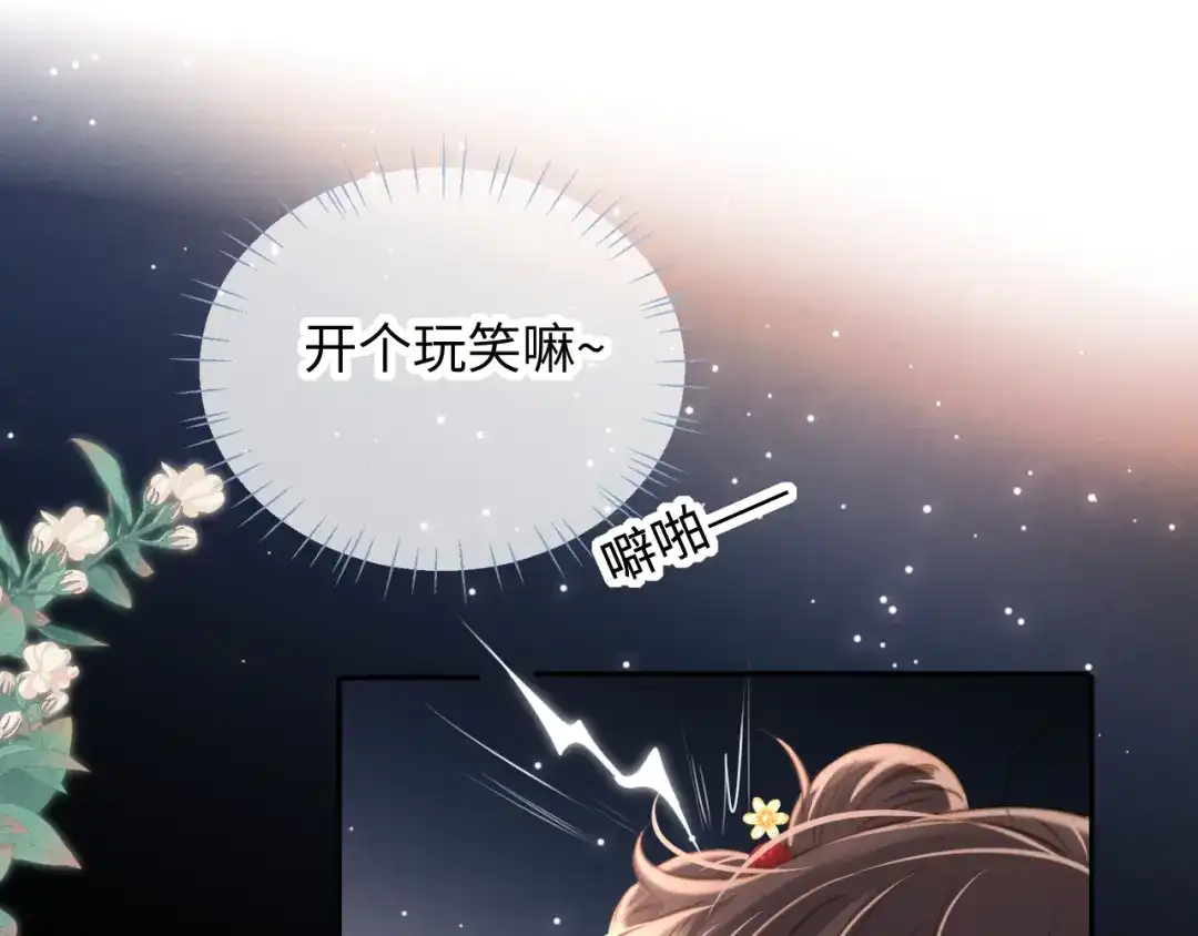 姑奶奶三岁半，捧奶瓶算命全网宠 第66话 第20页