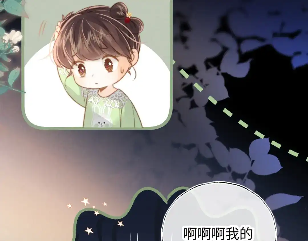 姑奶奶三岁半，捧奶瓶算命全网宠 第66话 第22页