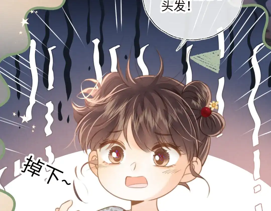 姑奶奶三岁半，捧奶瓶算命全网宠 第66话 第23页