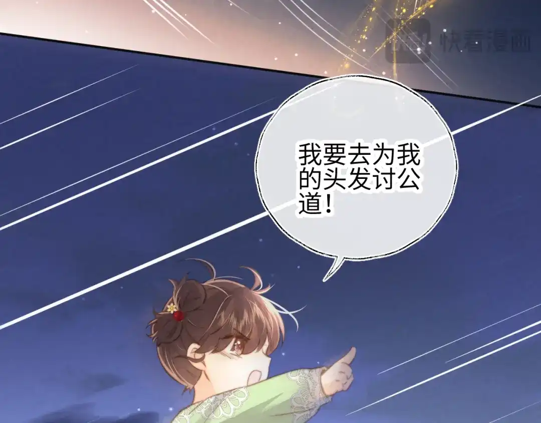 姑奶奶三岁半，捧奶瓶算命全网宠 第66话 第26页