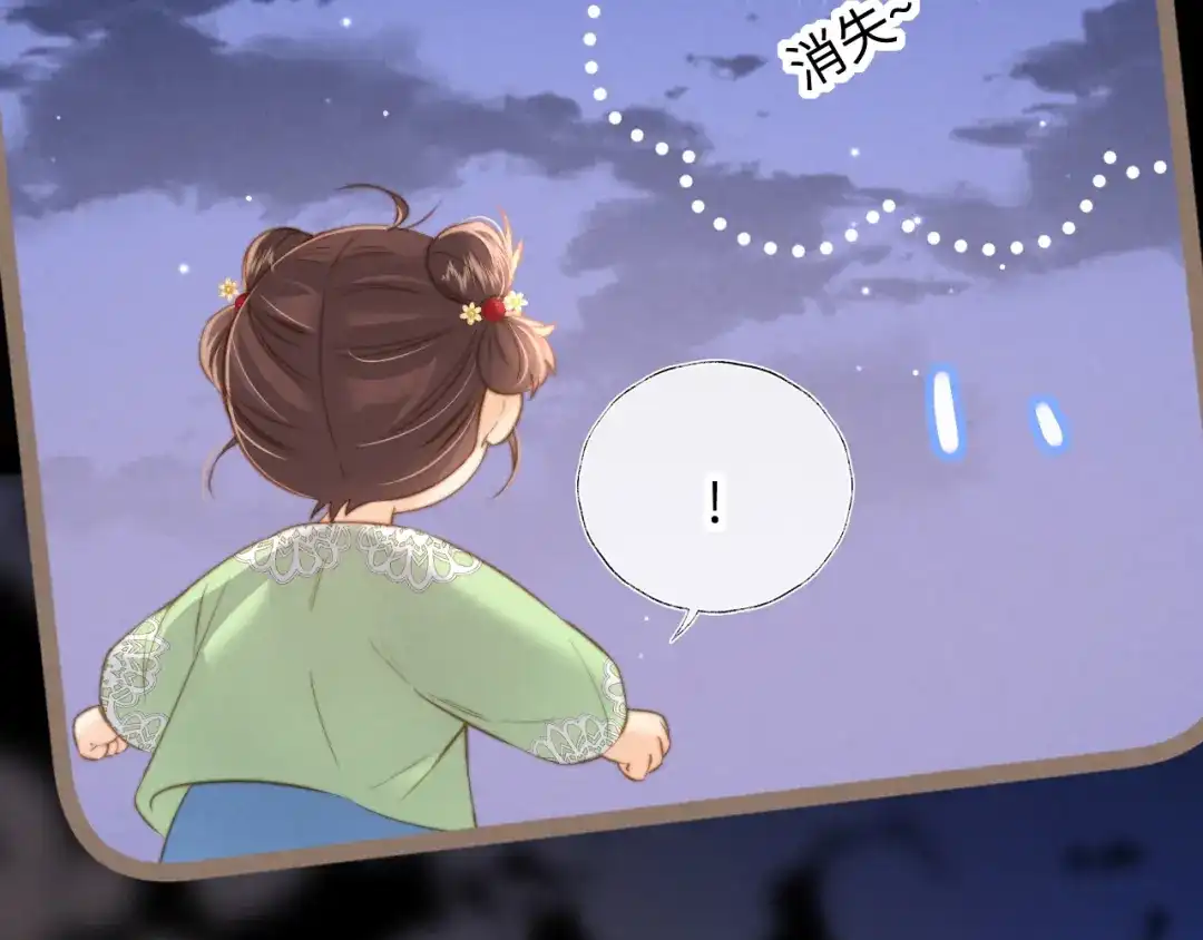 姑奶奶三岁半，捧奶瓶算命全网宠 第66话 第29页