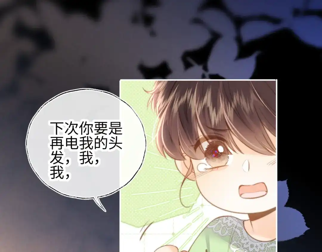 姑奶奶三岁半，捧奶瓶算命全网宠 第66话 第30页