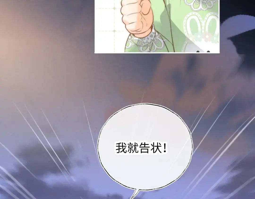 姑奶奶三岁半，捧奶瓶算命全网宠 第66话 第31页