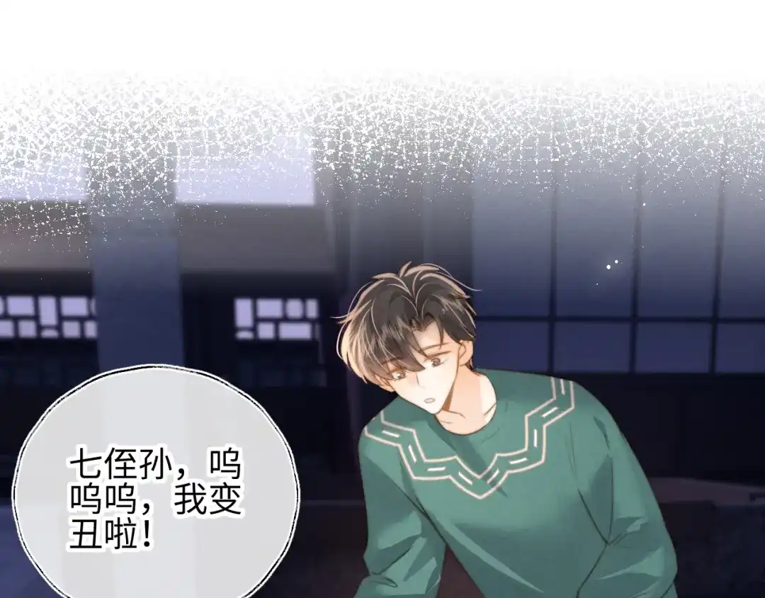姑奶奶三岁半，捧奶瓶算命全网宠 第66话 第35页