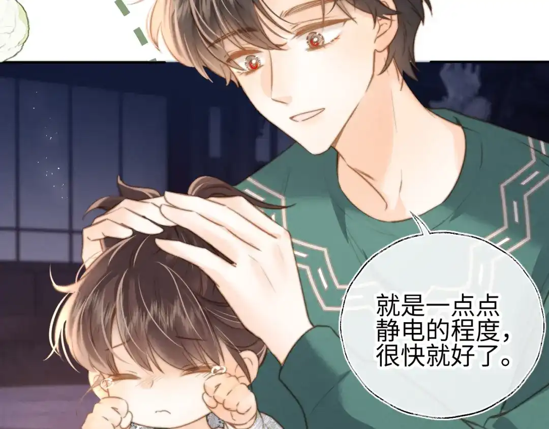 姑奶奶三岁半，捧奶瓶算命全网宠 第66话 第38页