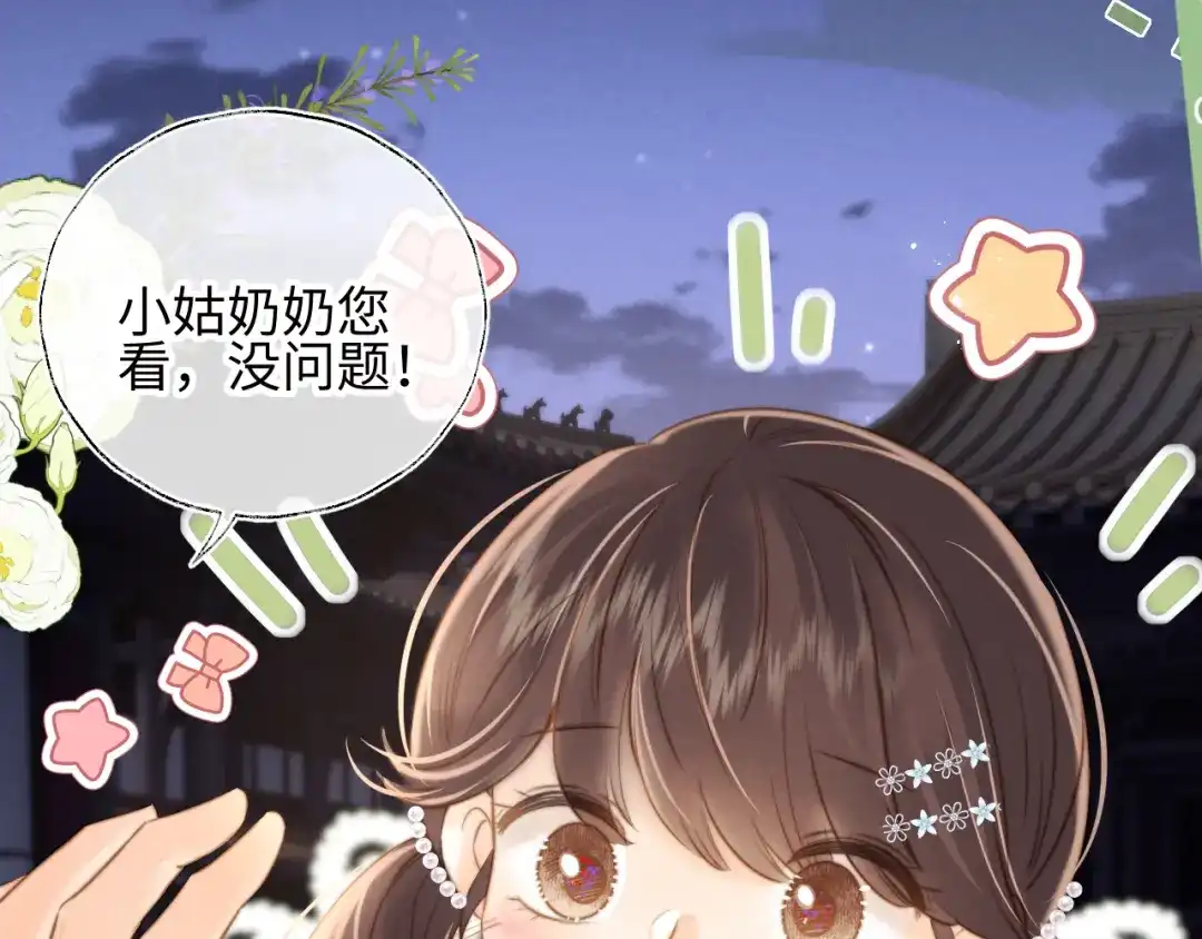姑奶奶三岁半，捧奶瓶算命全网宠 第66话 第40页