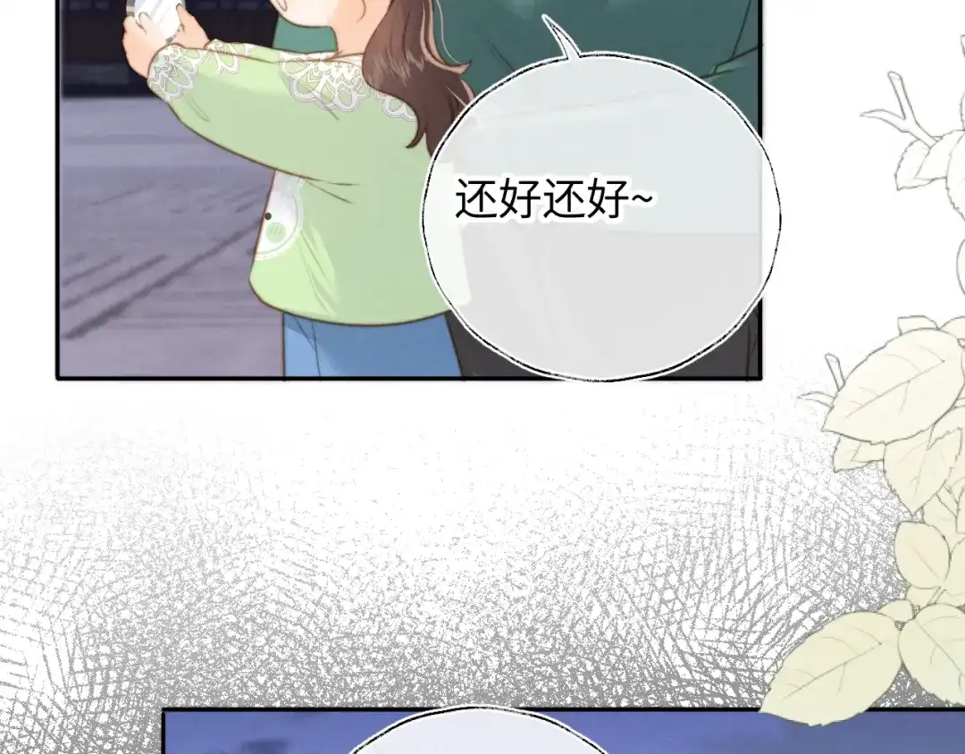 姑奶奶三岁半，捧奶瓶算命全网宠 第66话 第43页