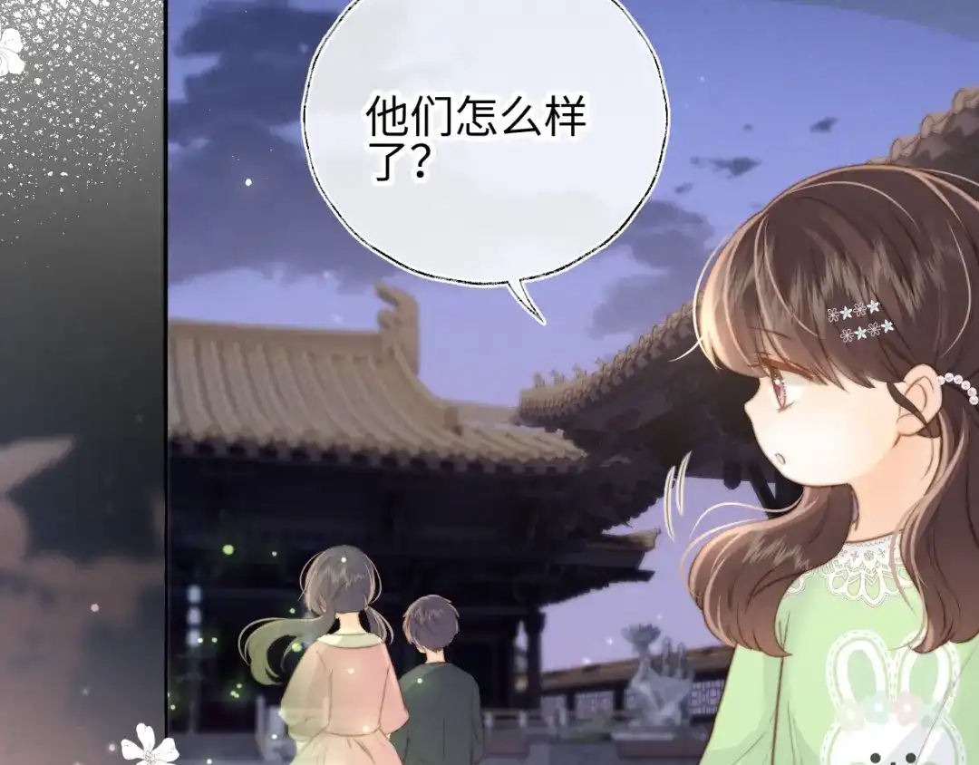 姑奶奶三岁半，捧奶瓶算命全网宠 第66话 第44页