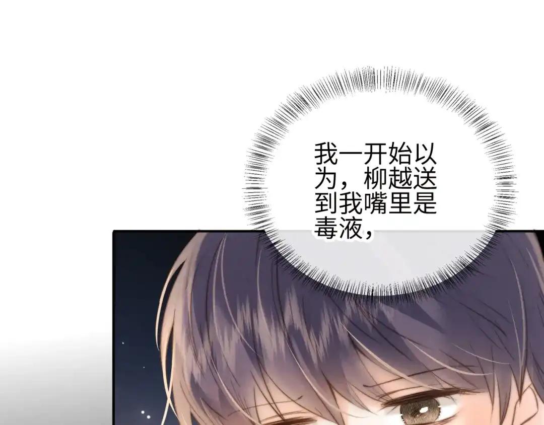 姑奶奶三岁半，捧奶瓶算命全网宠 第66话 第49页