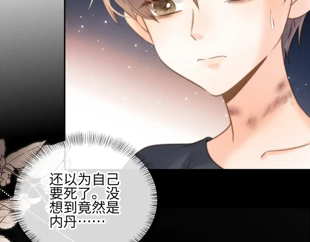 姑奶奶三岁半，捧奶瓶算命全网宠 第66话 第50页