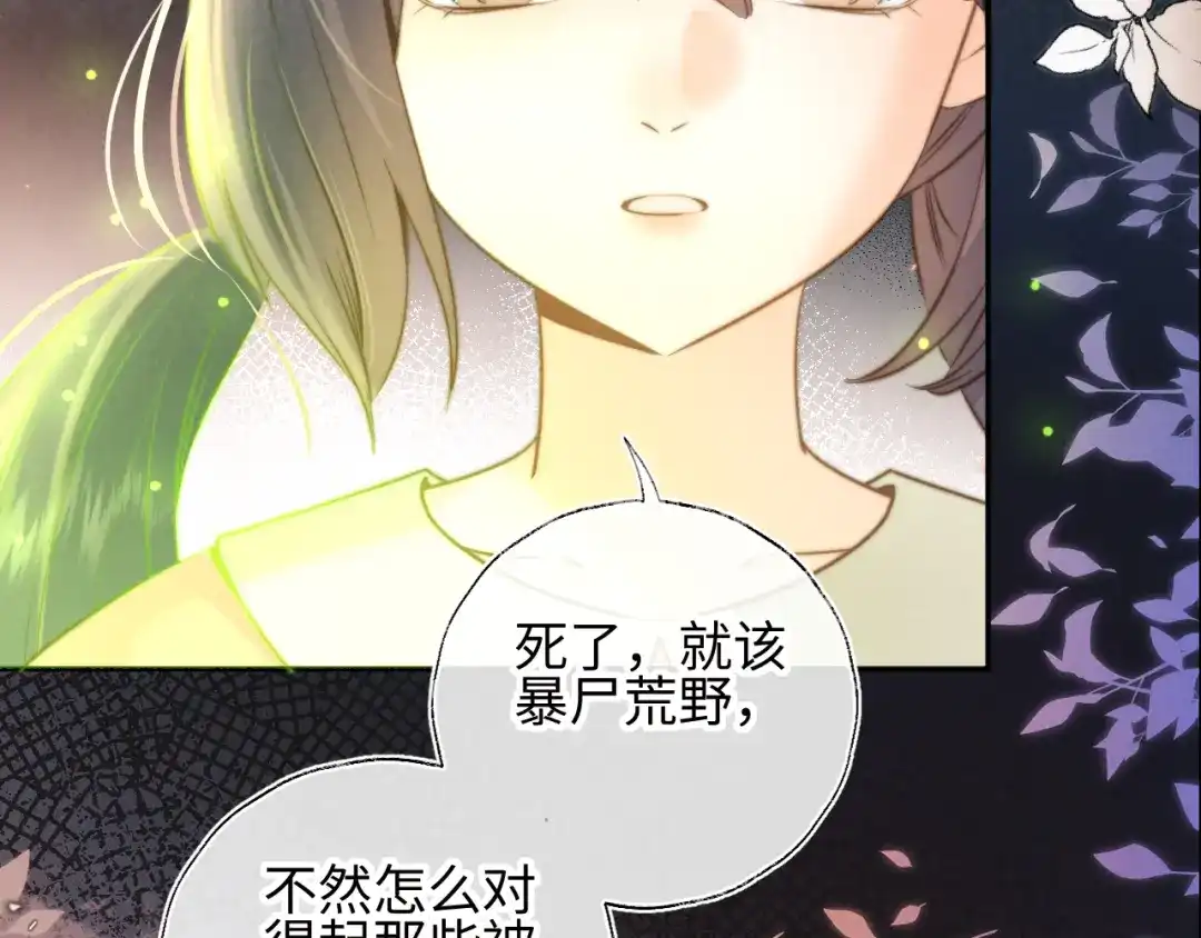 姑奶奶三岁半，捧奶瓶算命全网宠 第66话 第52页