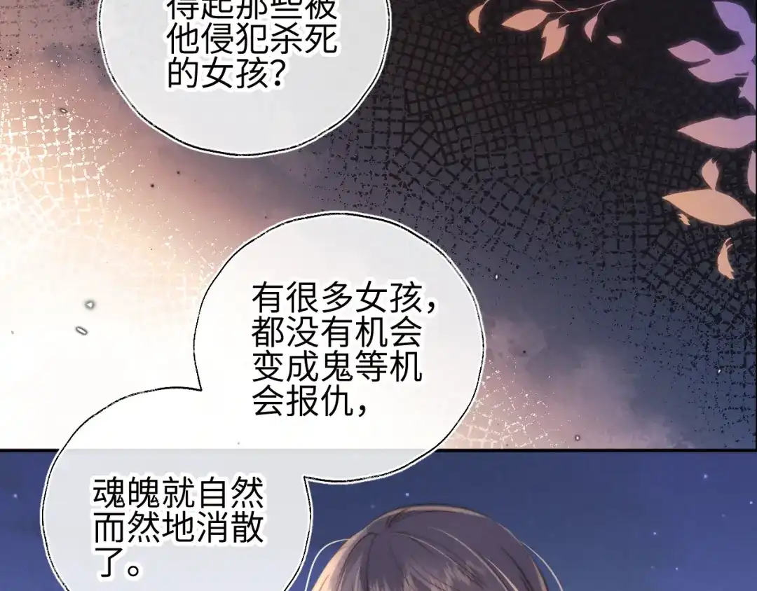 姑奶奶三岁半，捧奶瓶算命全网宠 第66话 第53页