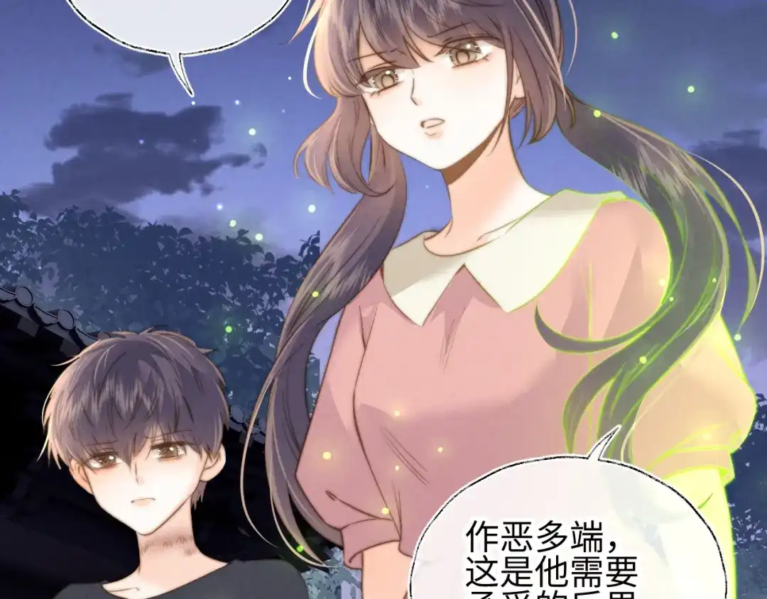 姑奶奶三岁半，捧奶瓶算命全网宠 第66话 第54页