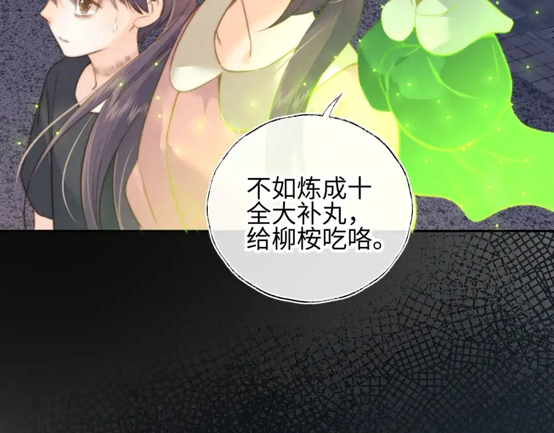 姑奶奶三岁半，捧奶瓶算命全网宠 第66话 第57页