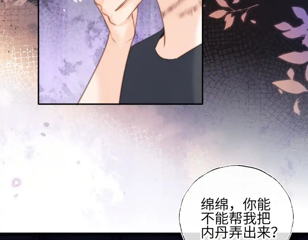 姑奶奶三岁半，捧奶瓶算命全网宠 第66话 第59页