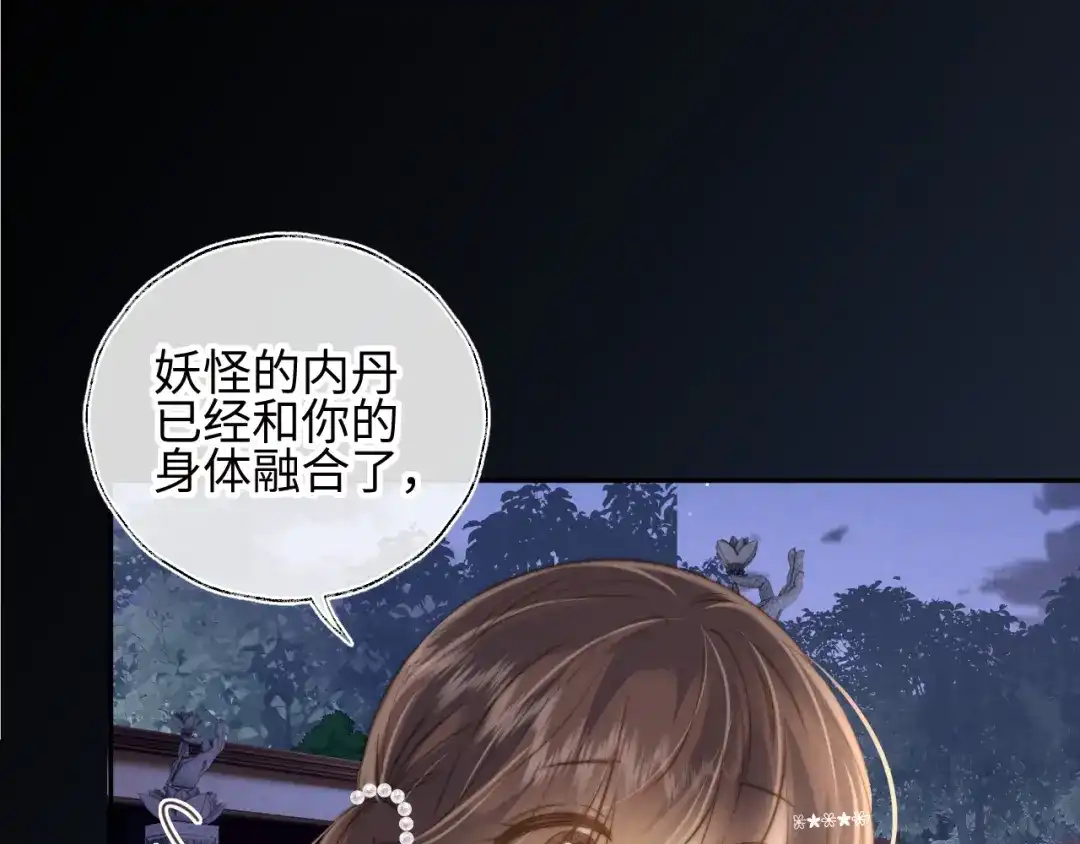 姑奶奶三岁半，捧奶瓶算命全网宠 第66话 第61页