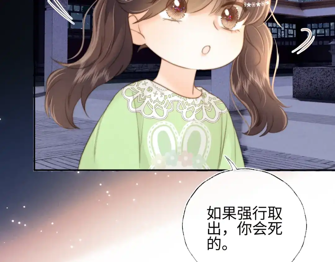 姑奶奶三岁半，捧奶瓶算命全网宠 第66话 第62页