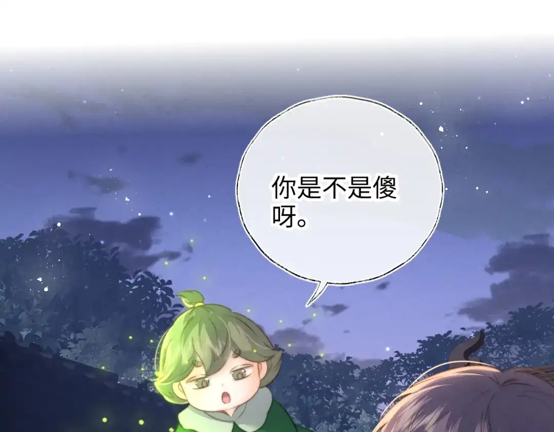 姑奶奶三岁半，捧奶瓶算命全网宠 第66话 第64页