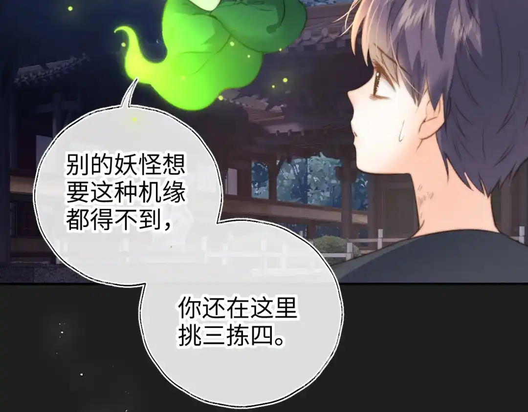 姑奶奶三岁半，捧奶瓶算命全网宠 第66话 第65页