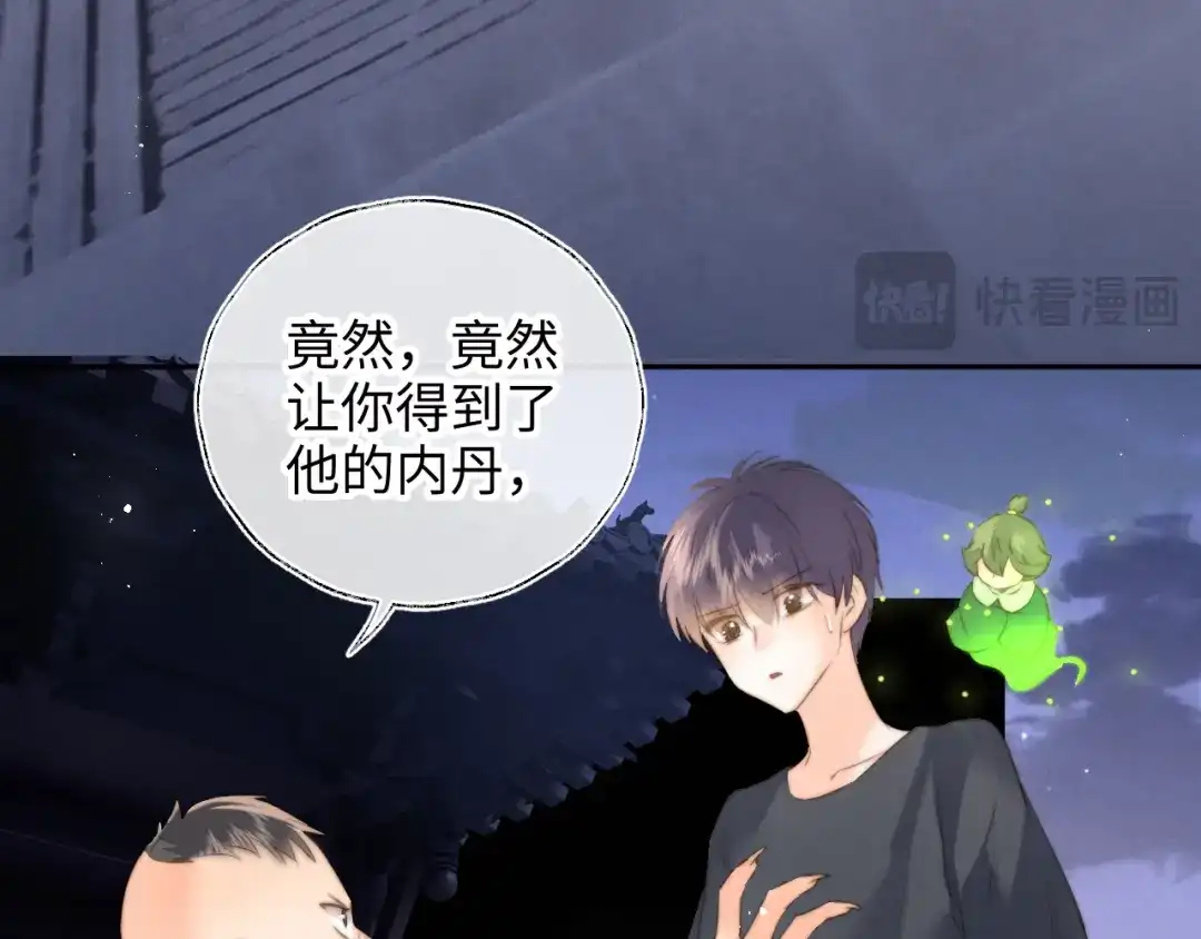 姑奶奶三岁半，捧奶瓶算命全网宠 第66话 第69页