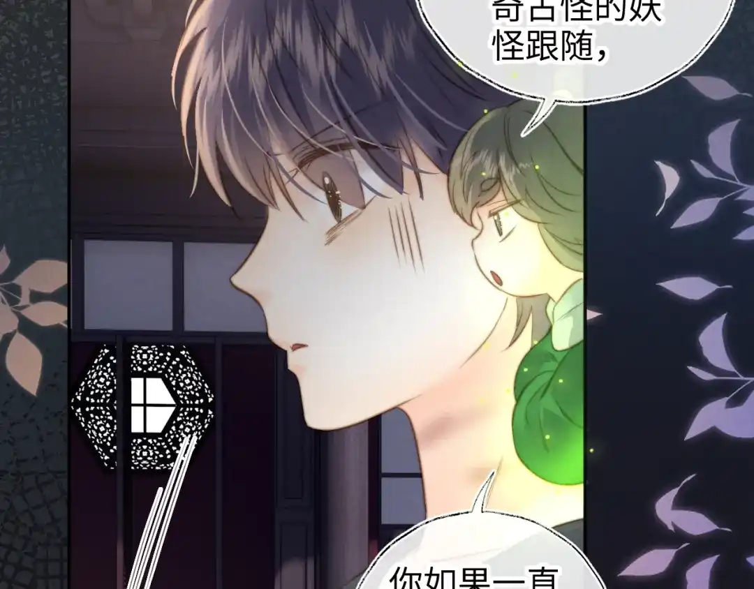 姑奶奶三岁半，捧奶瓶算命全网宠 第66话 第73页