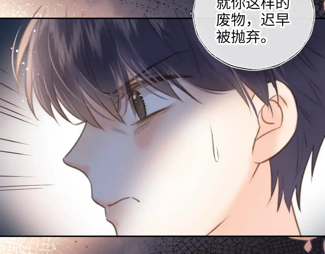 姑奶奶三岁半，捧奶瓶算命全网宠 第66话 第75页
