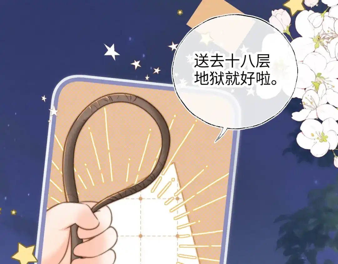 姑奶奶三岁半，捧奶瓶算命全网宠 第66话 第81页