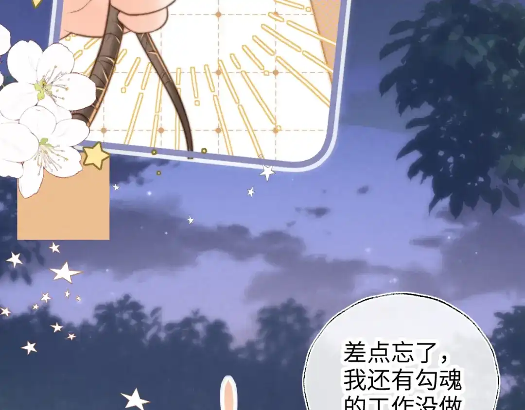 姑奶奶三岁半，捧奶瓶算命全网宠 第66话 第82页