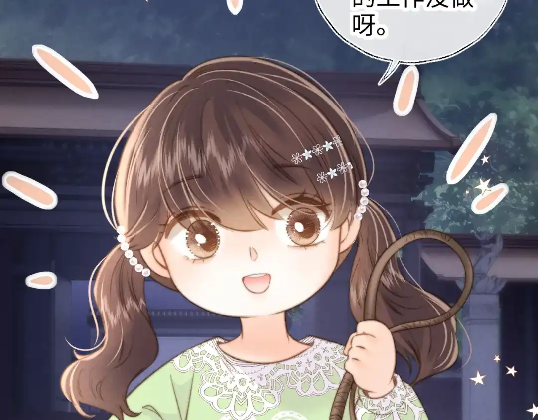 姑奶奶三岁半，捧奶瓶算命全网宠 第66话 第83页