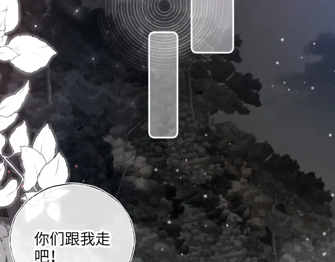 姑奶奶三岁半，捧奶瓶算命全网宠 第67话 第11页