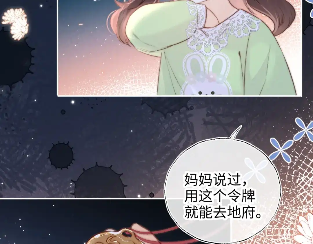姑奶奶三岁半，捧奶瓶算命全网宠 第67话 第14页