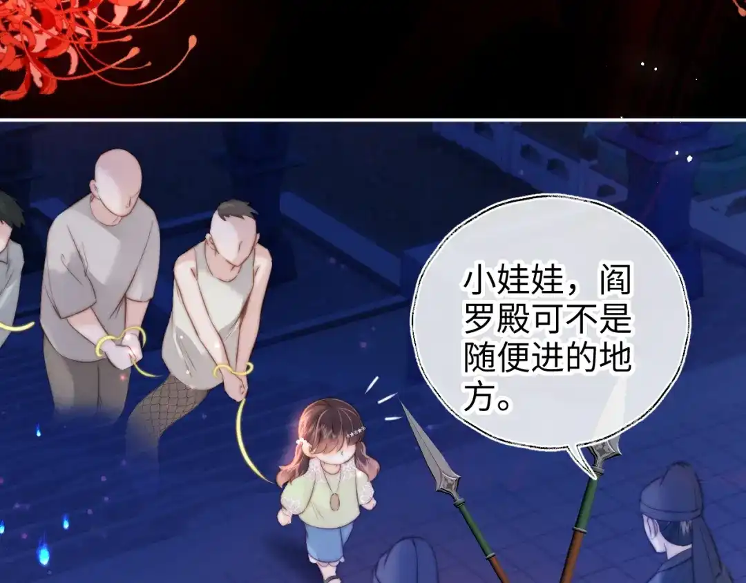 姑奶奶三岁半，捧奶瓶算命全网宠 第67话 第24页