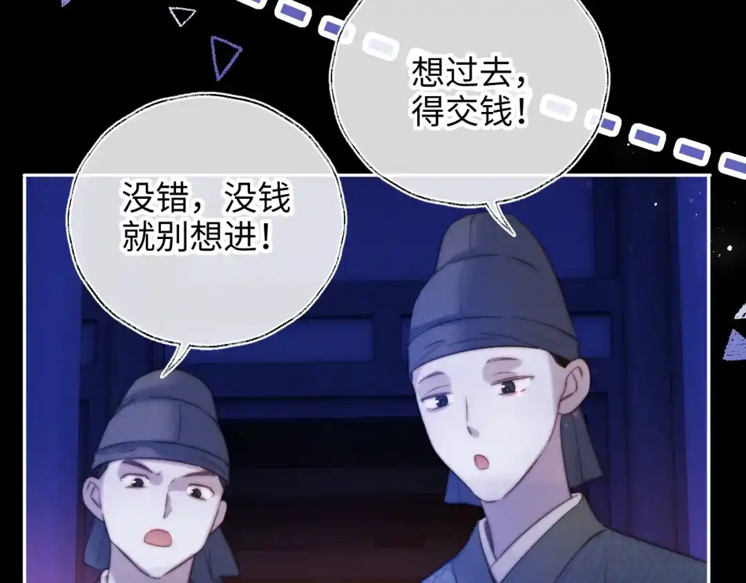 姑奶奶三岁半，捧奶瓶算命全网宠 第67话 第26页