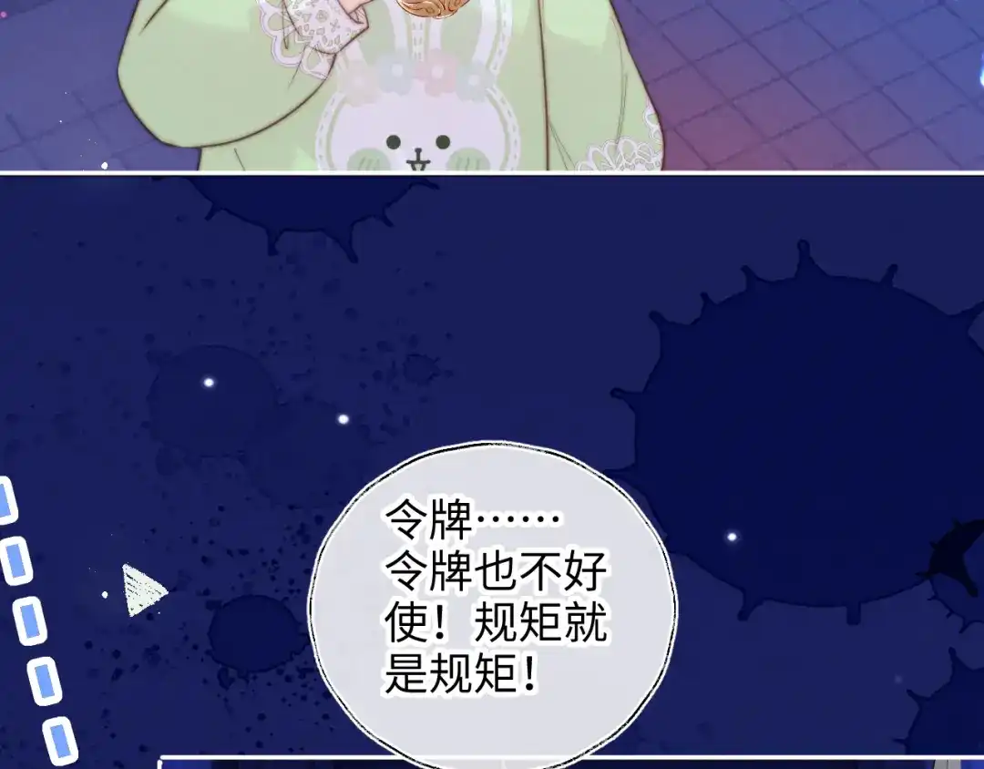 姑奶奶三岁半，捧奶瓶算命全网宠 第67话 第29页