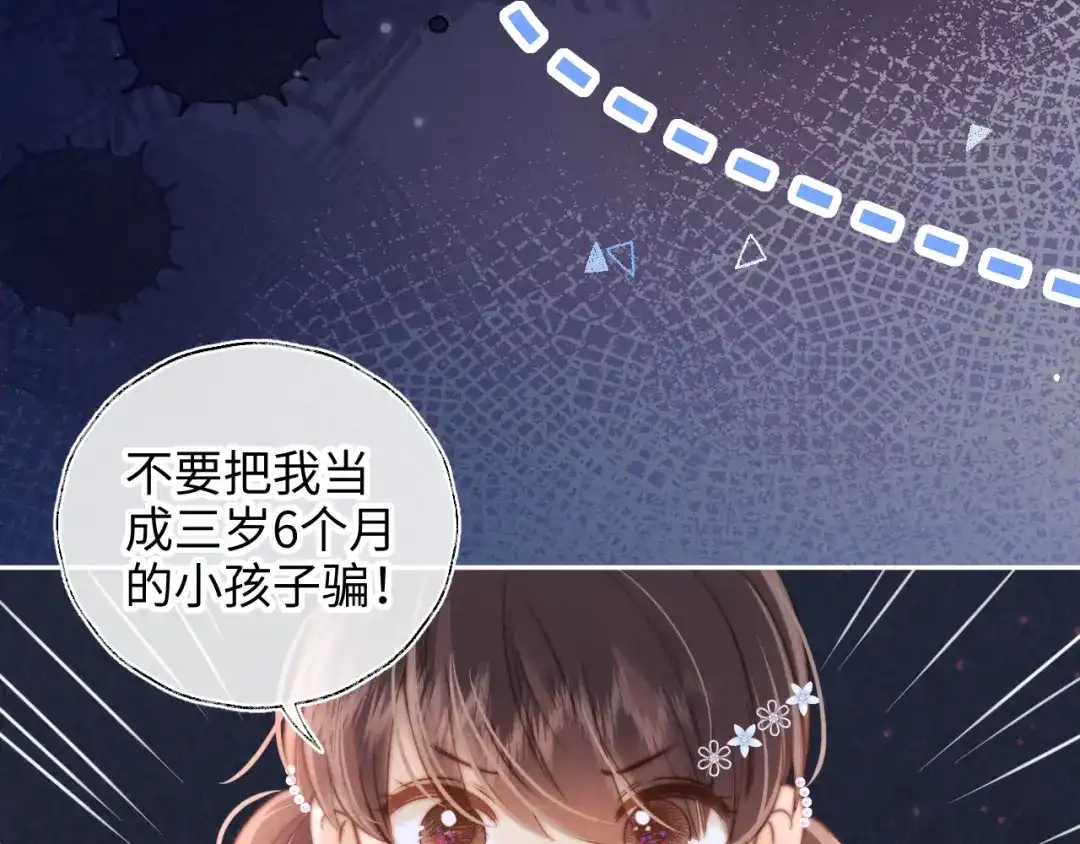 姑奶奶三岁半，捧奶瓶算命全网宠 第67话 第31页